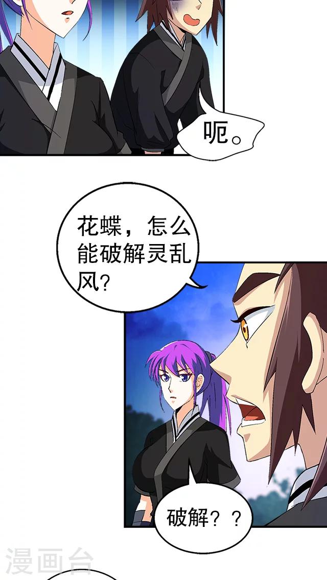 第38话-第39话