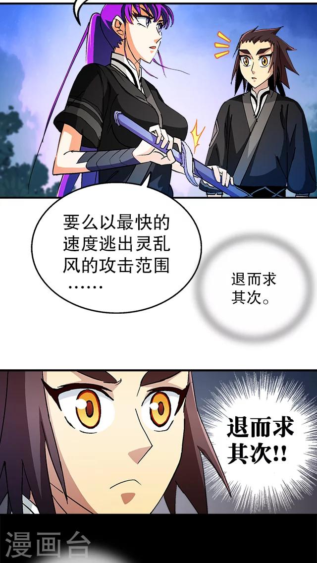 第38话-第39话