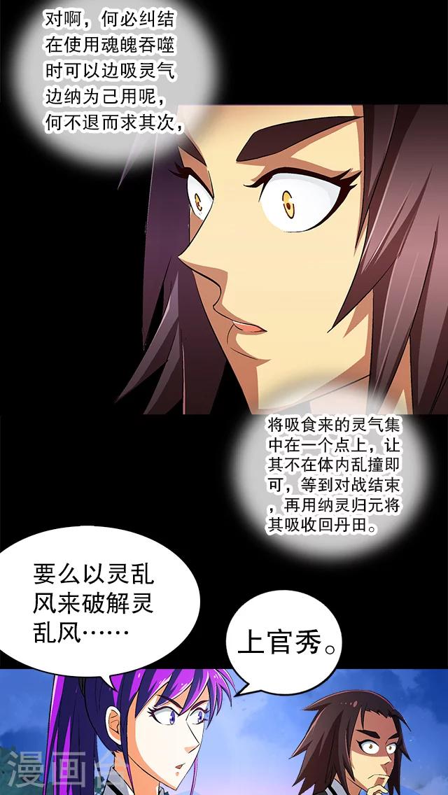 第38话-第39话