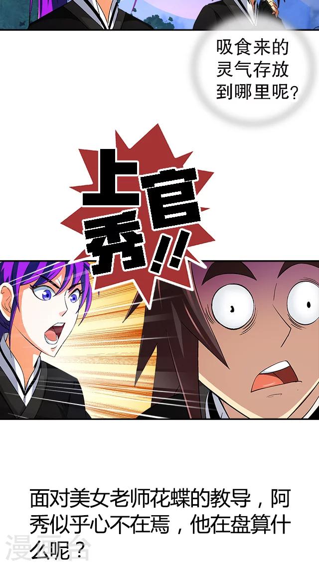 第38话-第39话