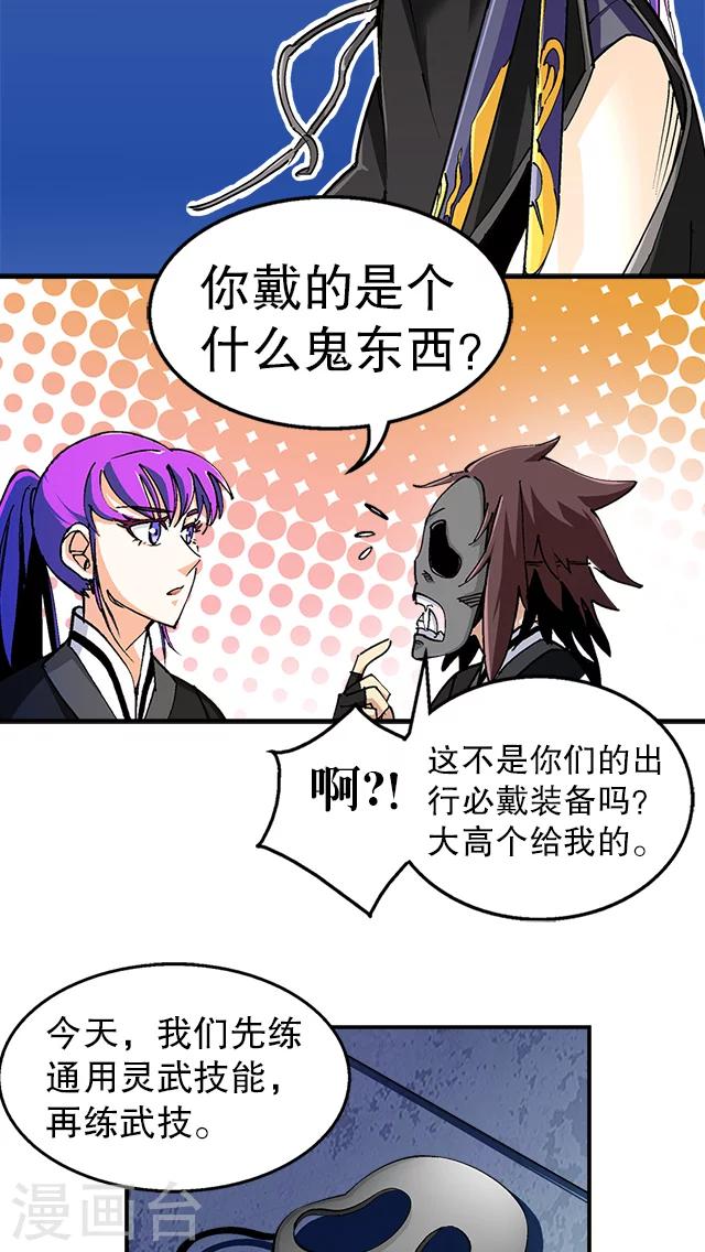 第38话-第39话