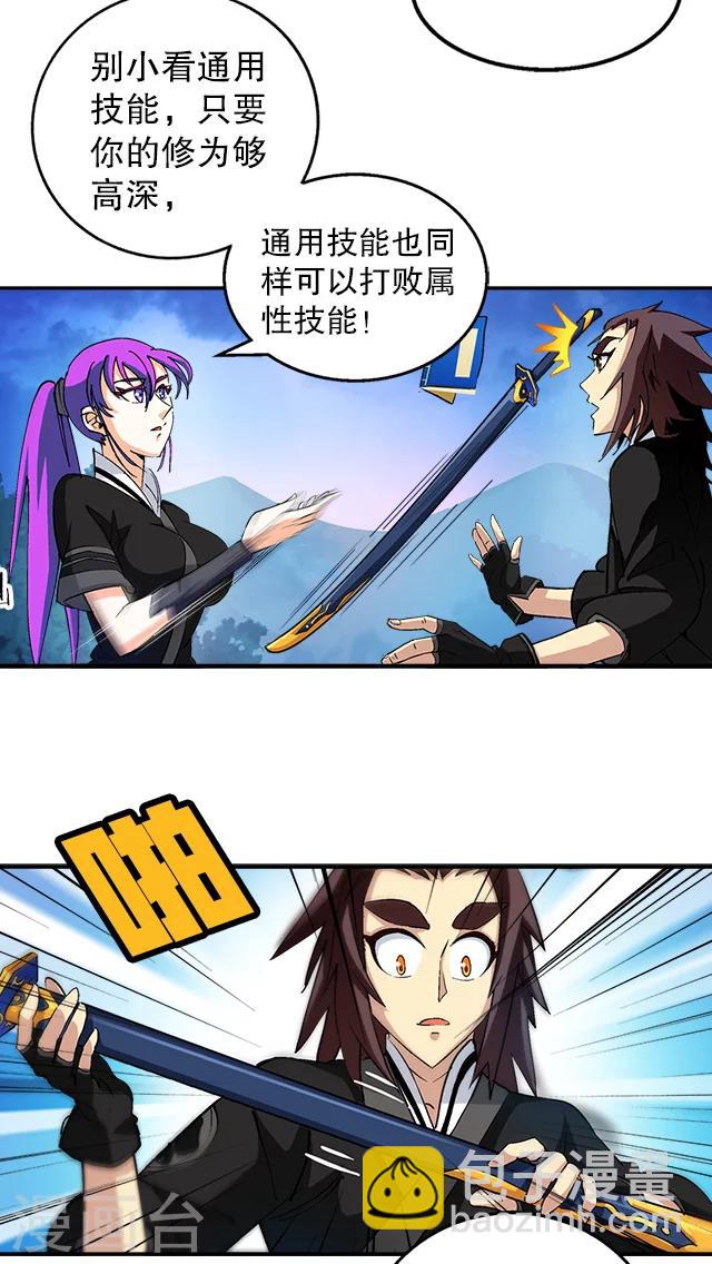 第38话-第39话