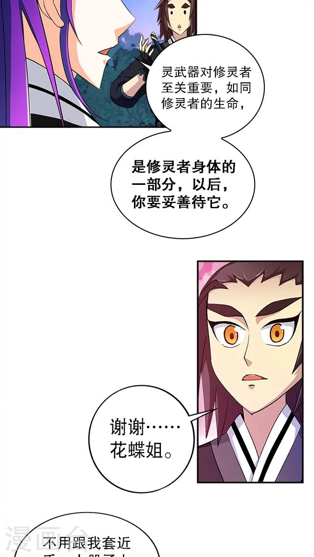 第38话-第39话
