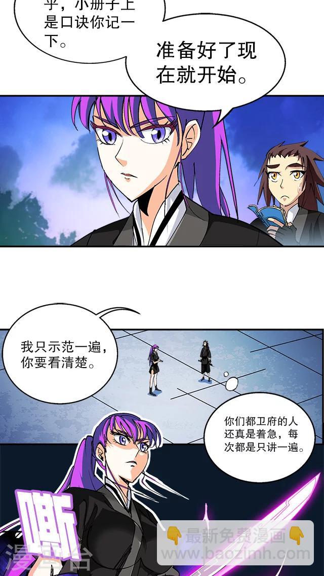 第38话-第39话