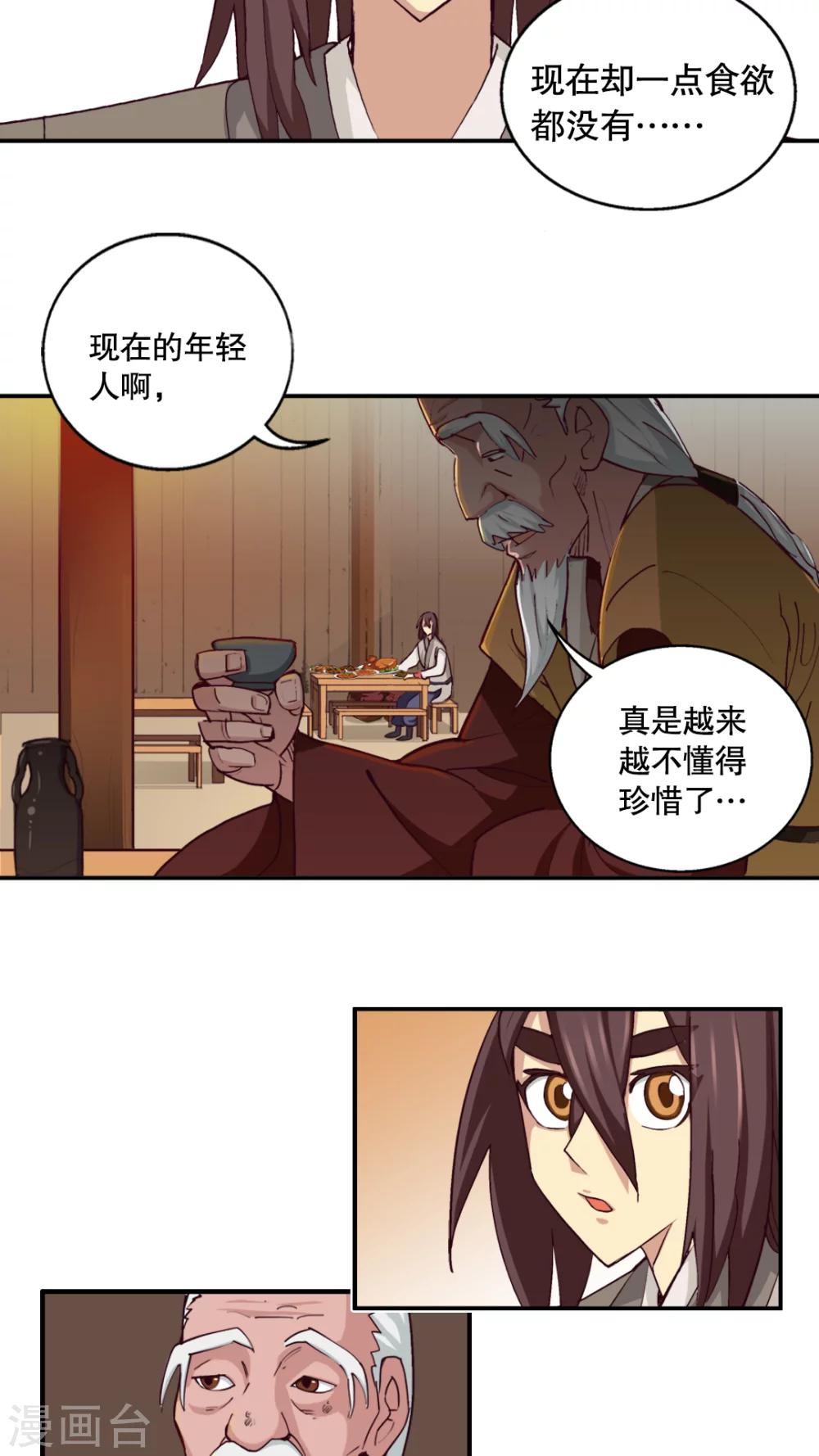 第4话-第5话