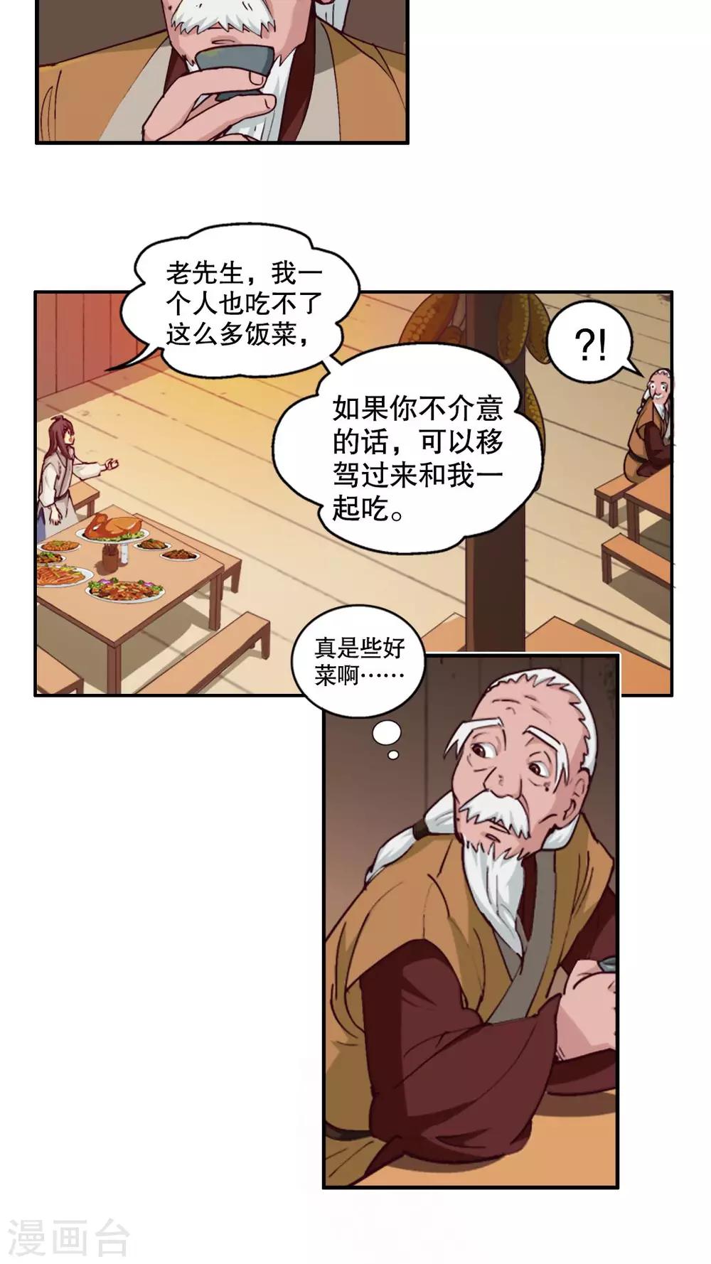 第4话-第5话