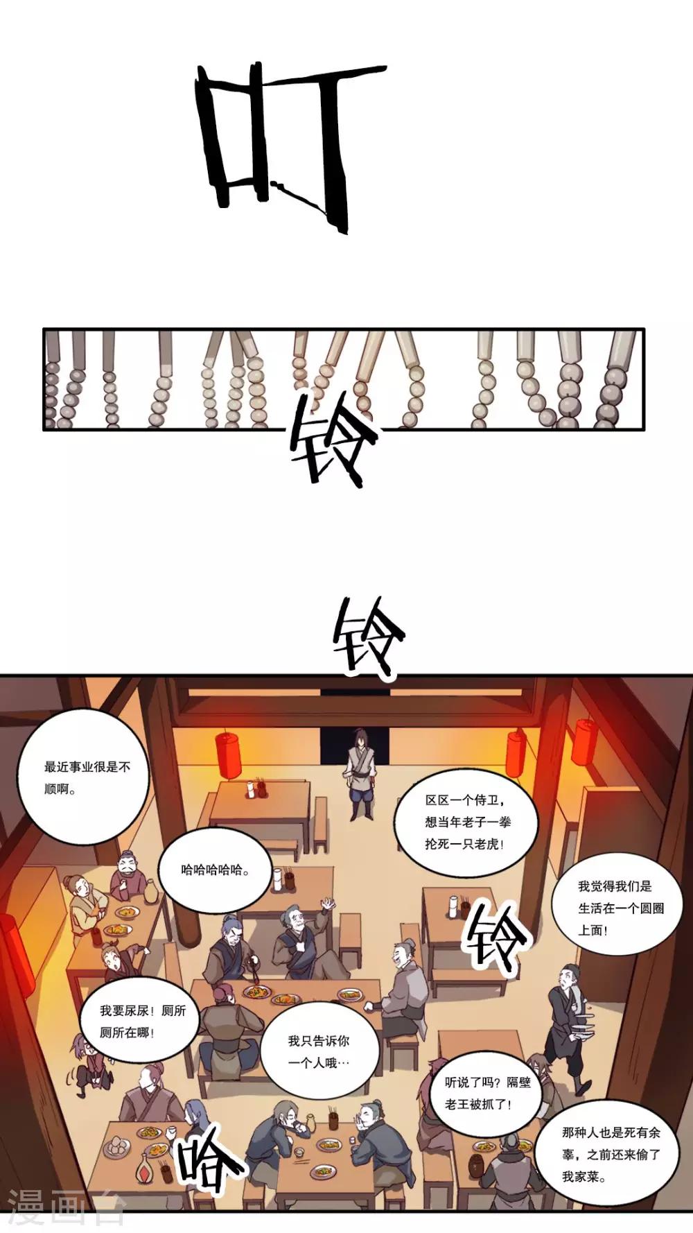 第4话-第5话