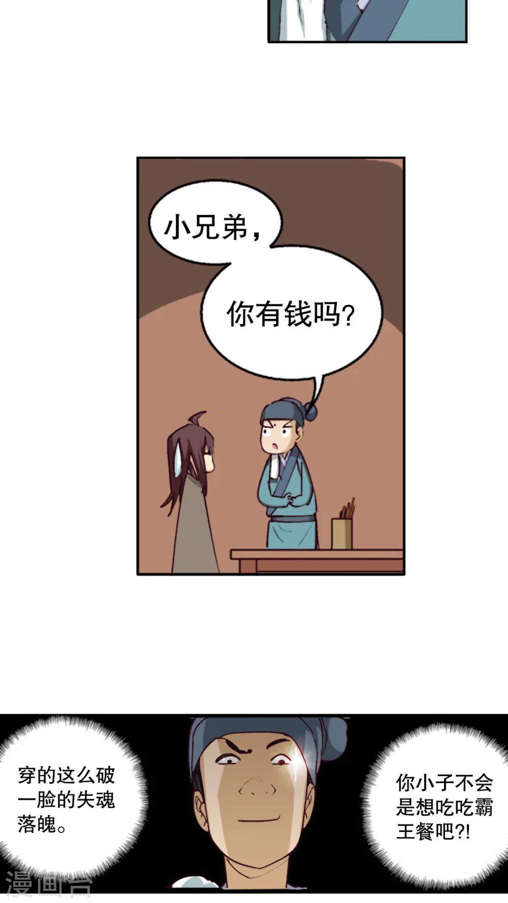 第4话-第5话