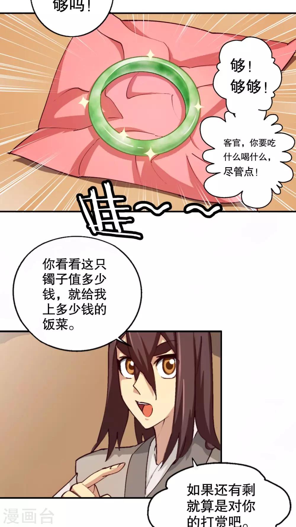 第4话-第5话