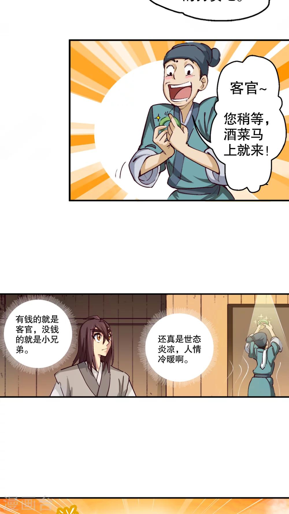 第4话-第5话
