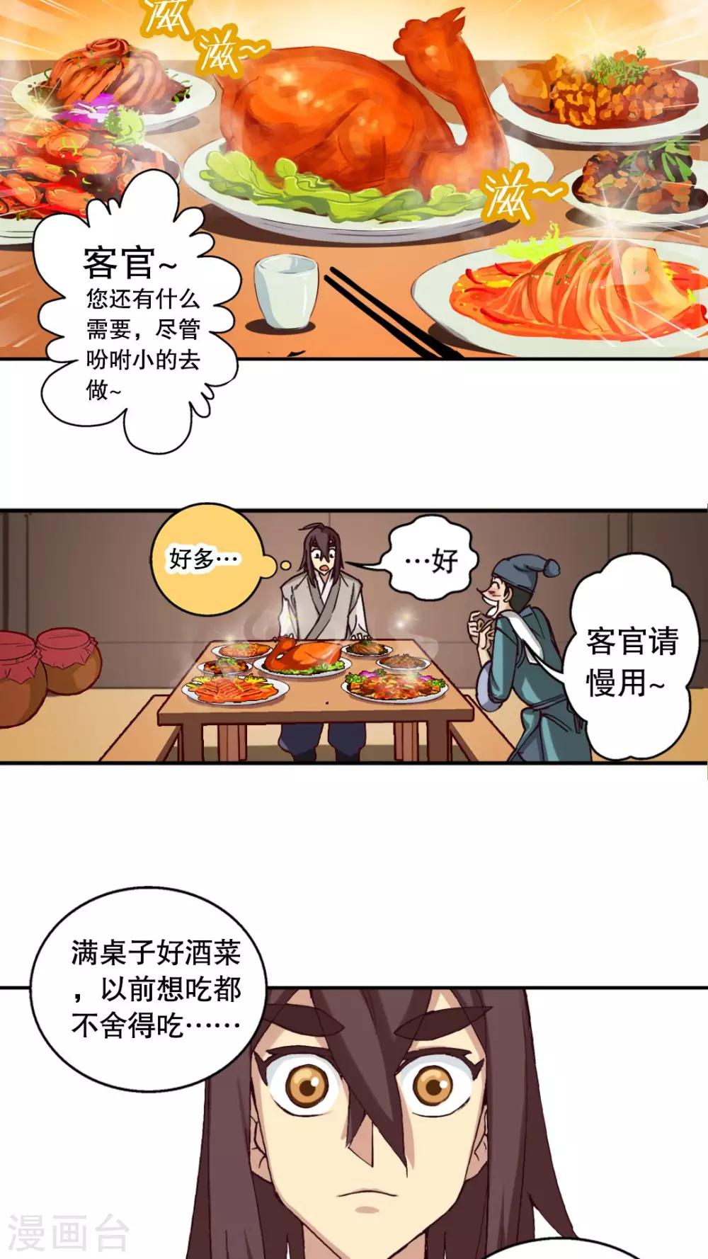 第4话-第5话