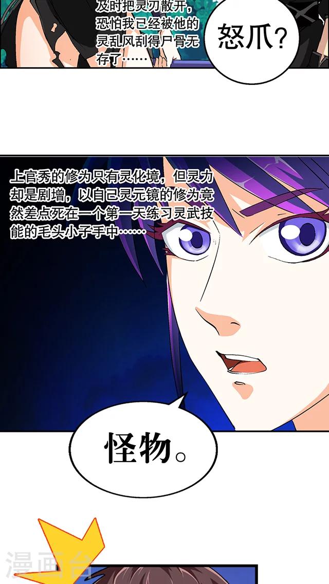 第40话-第41话