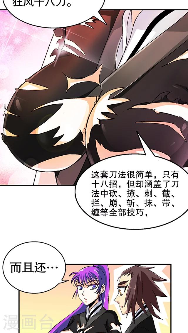第40话-第41话
