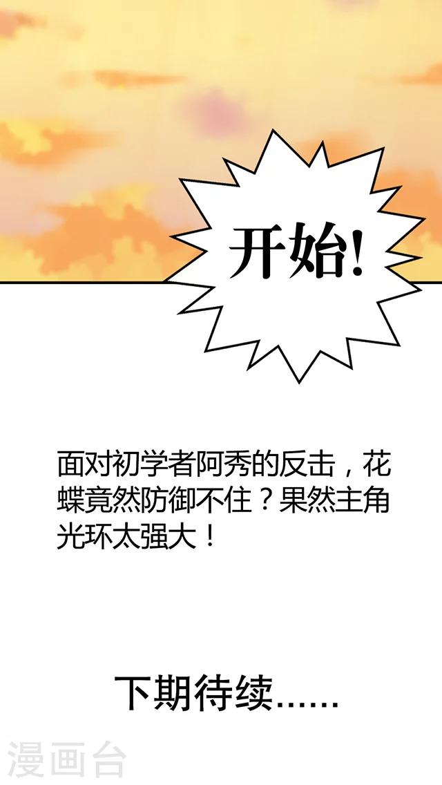 第40话-第41话
