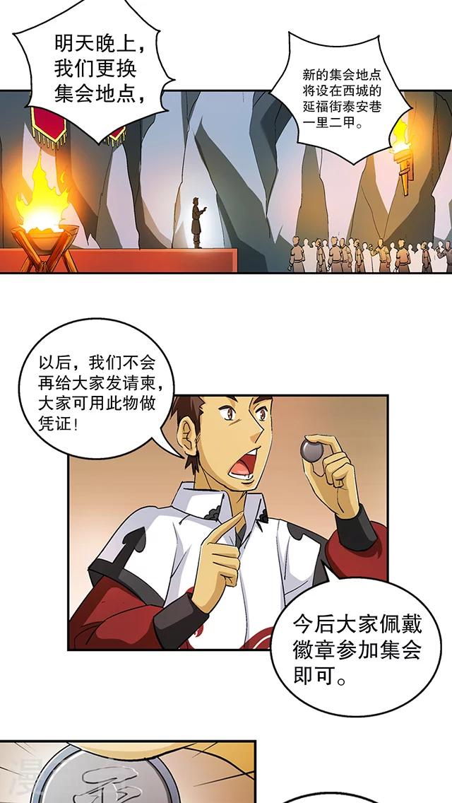 第42话-第43话