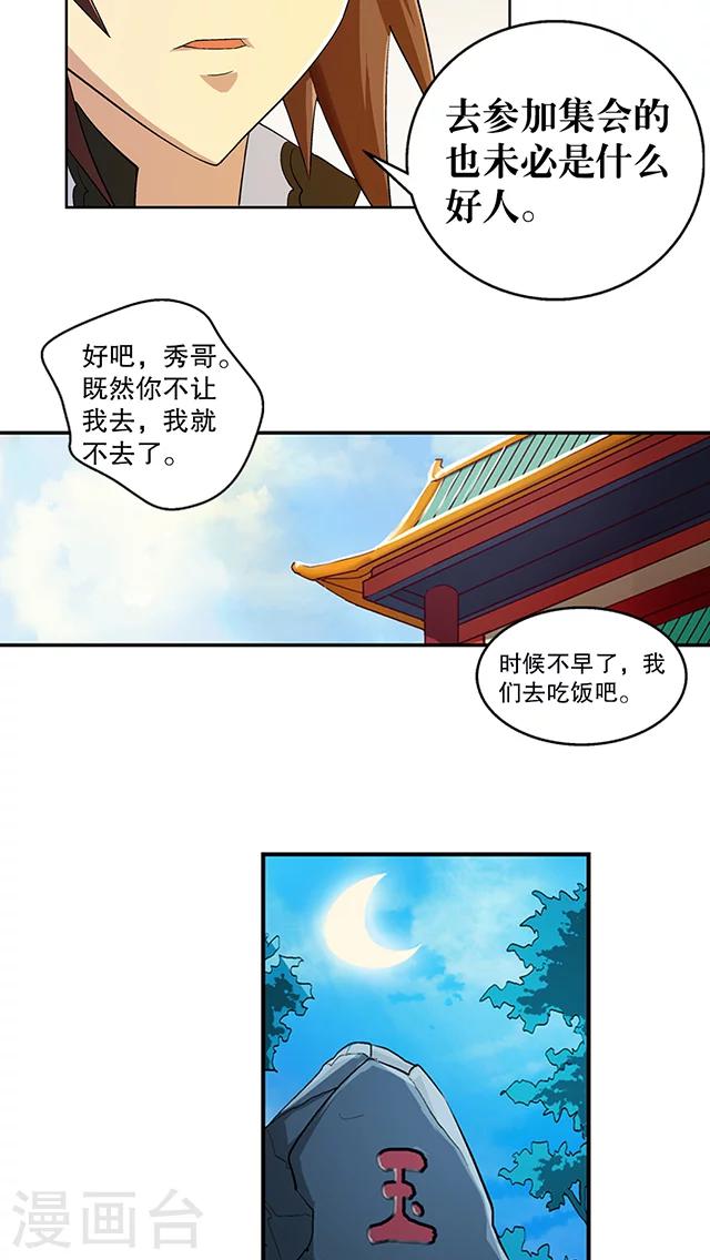 第42话-第43话