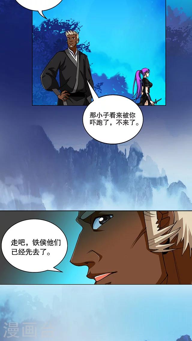 第44话-第45话