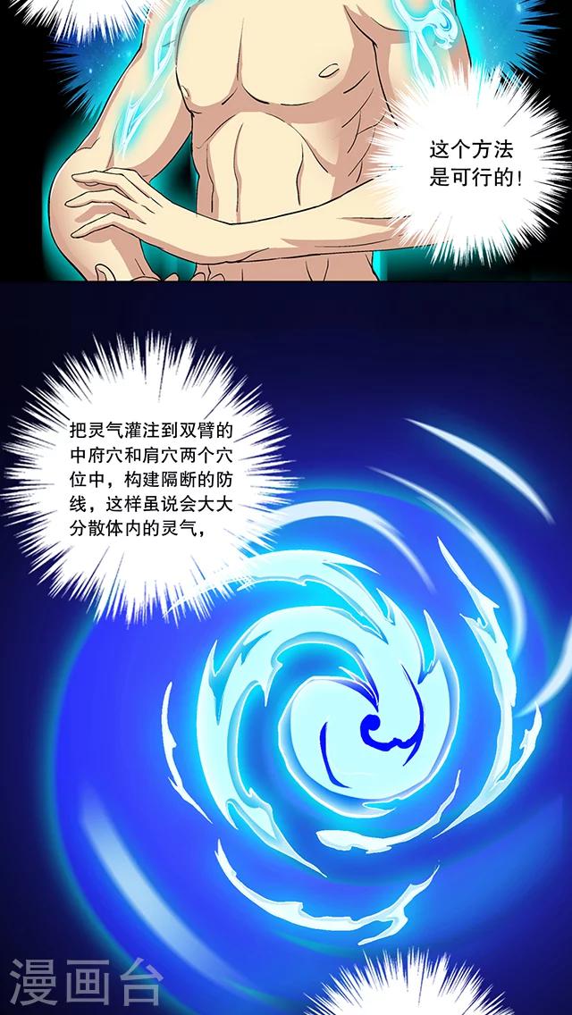 第44话-第45话