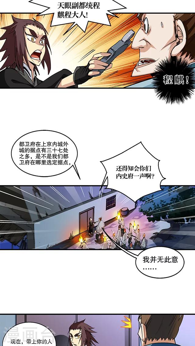 第46话-第47话