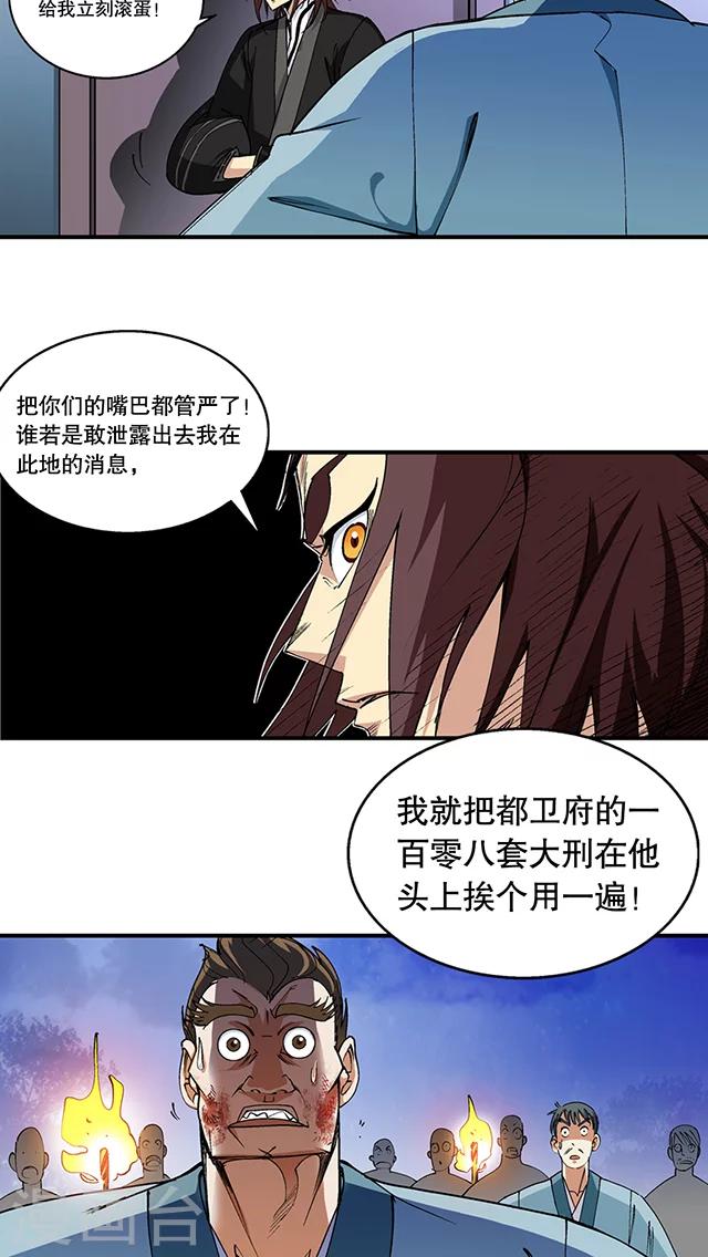 第46话-第47话