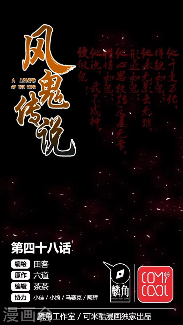 第48话-第49话