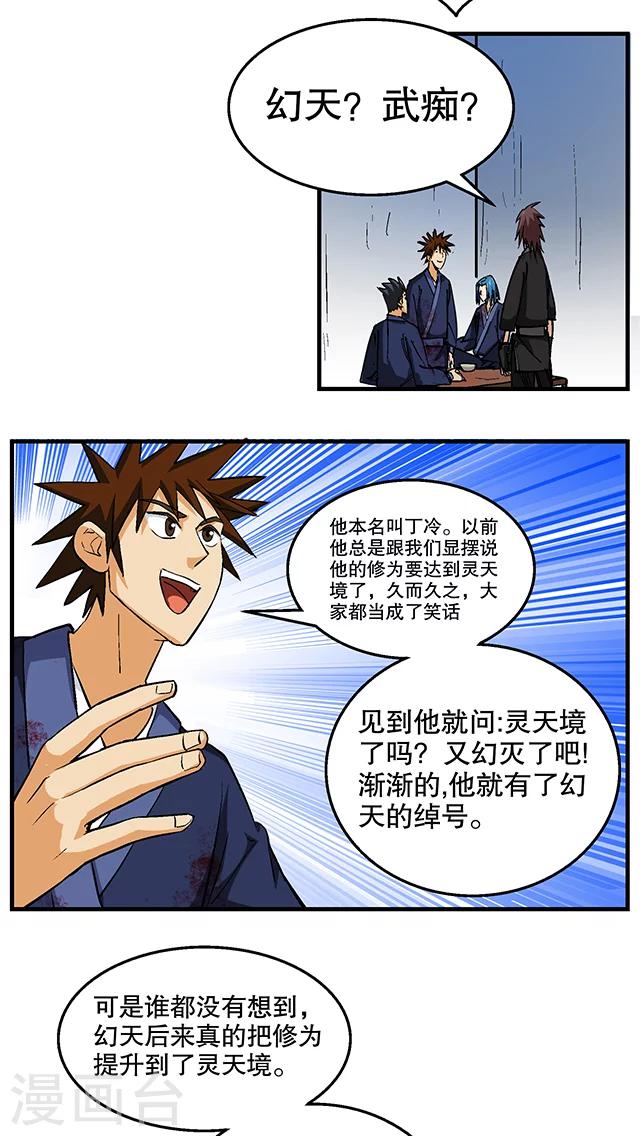 第48话-第49话