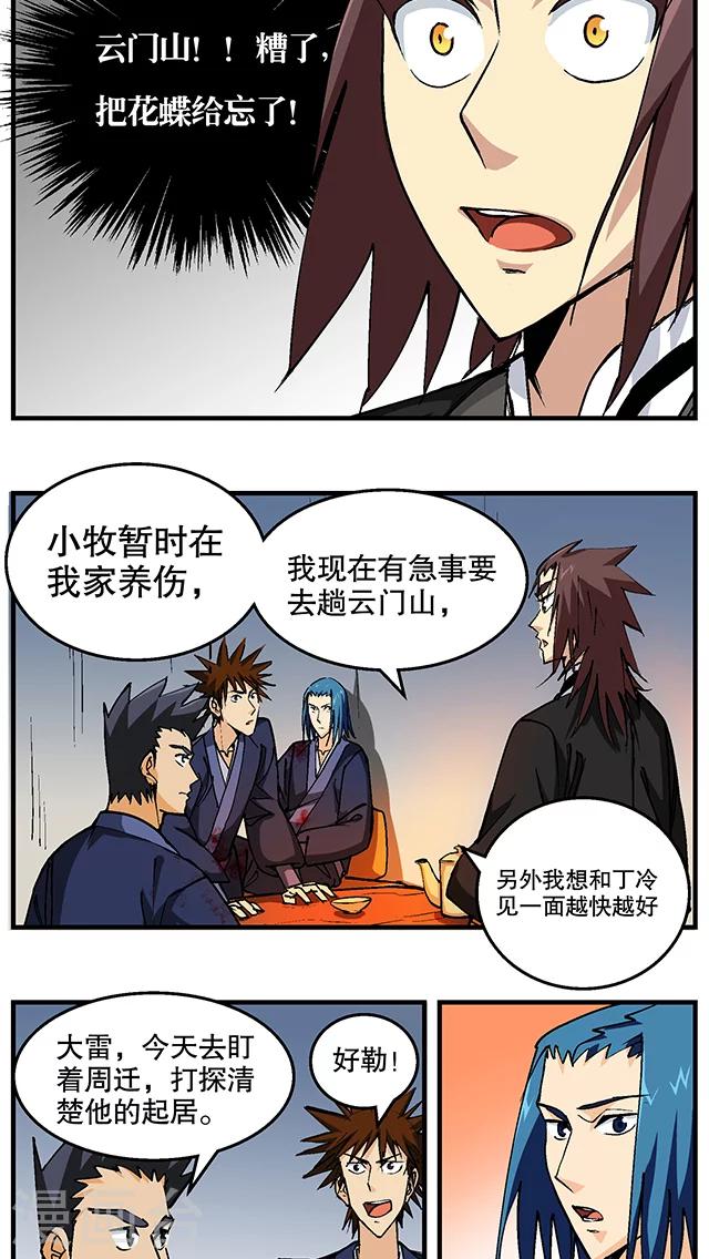 第48话-第49话