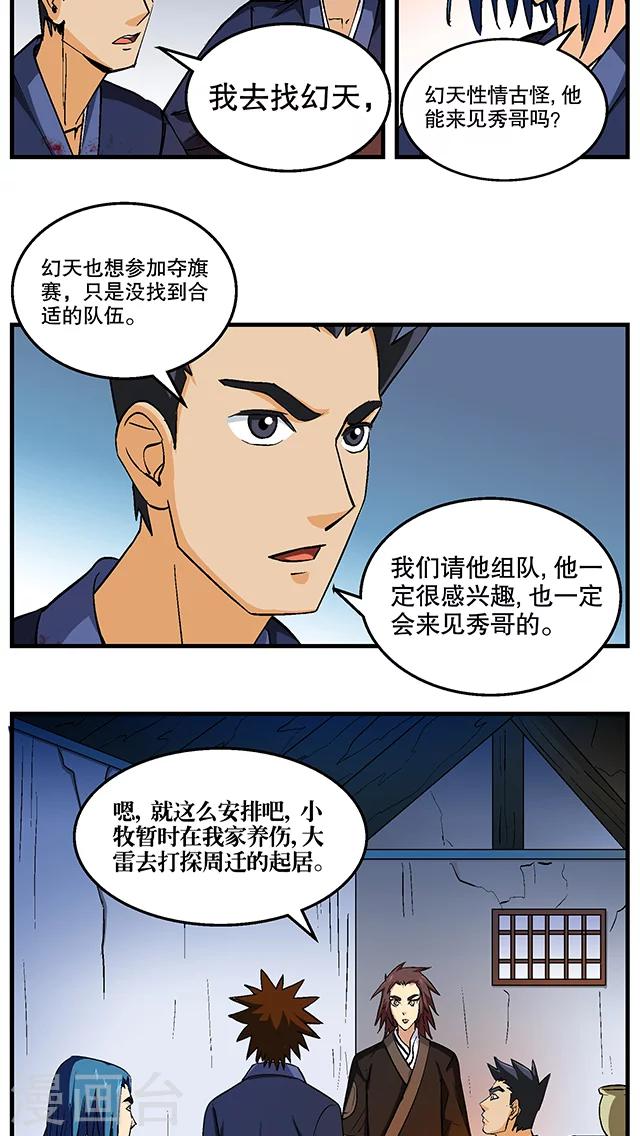 第48话-第49话