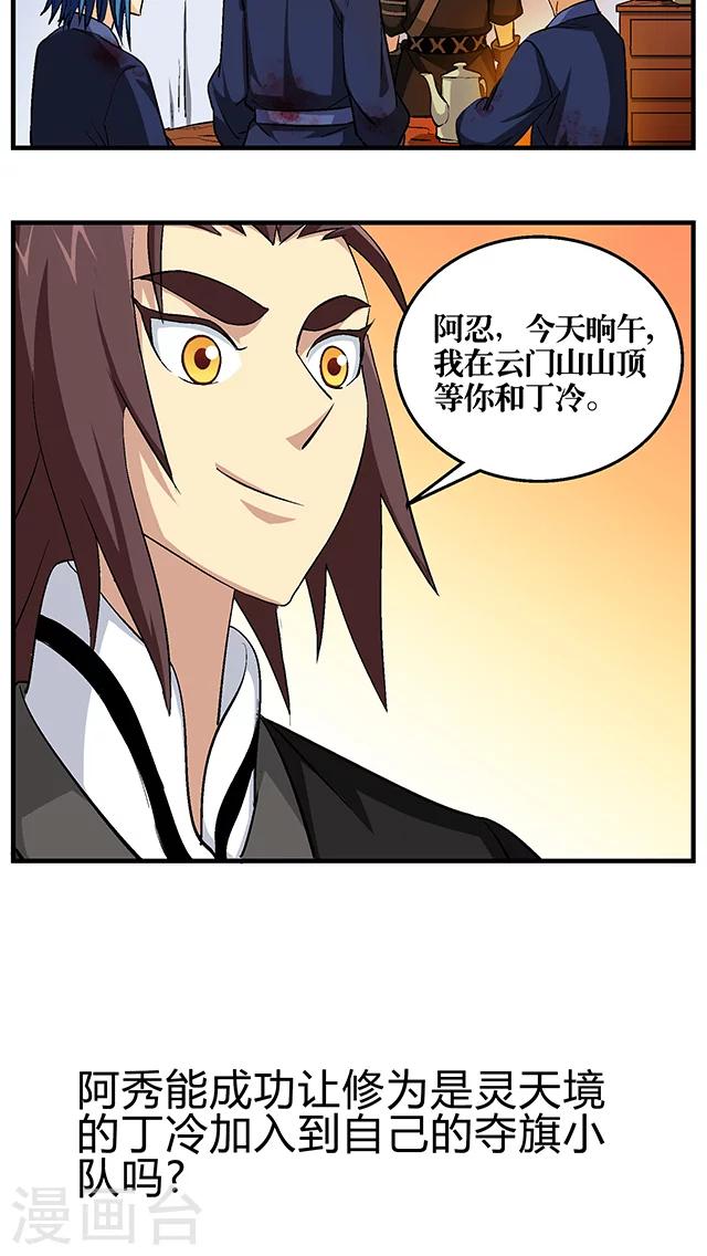 第48话-第49话