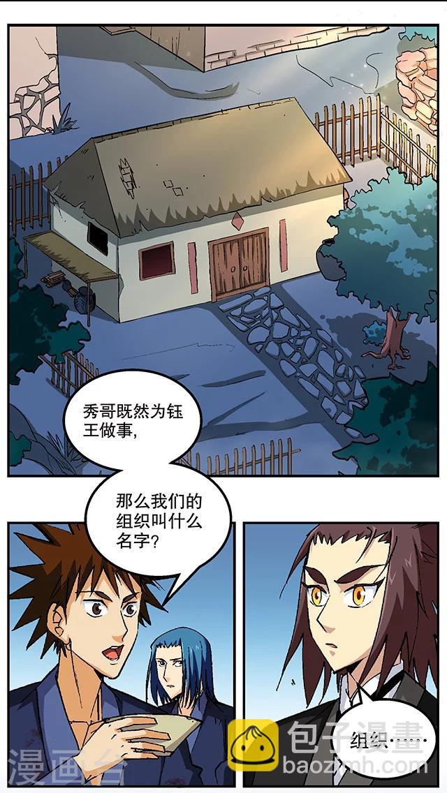 第48话-第49话