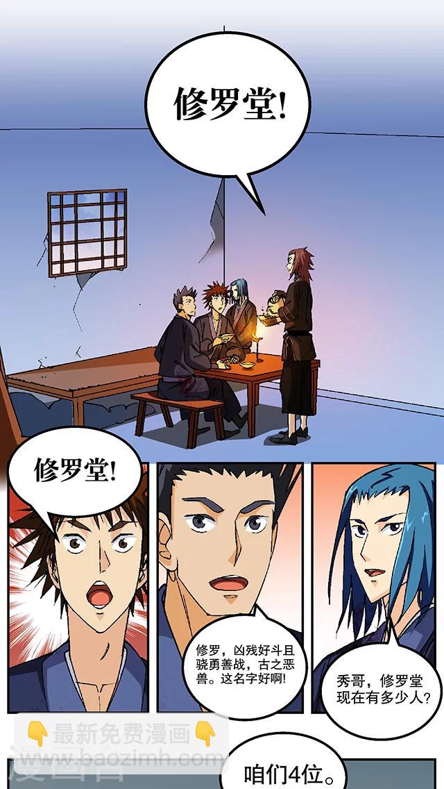 第48话-第49话