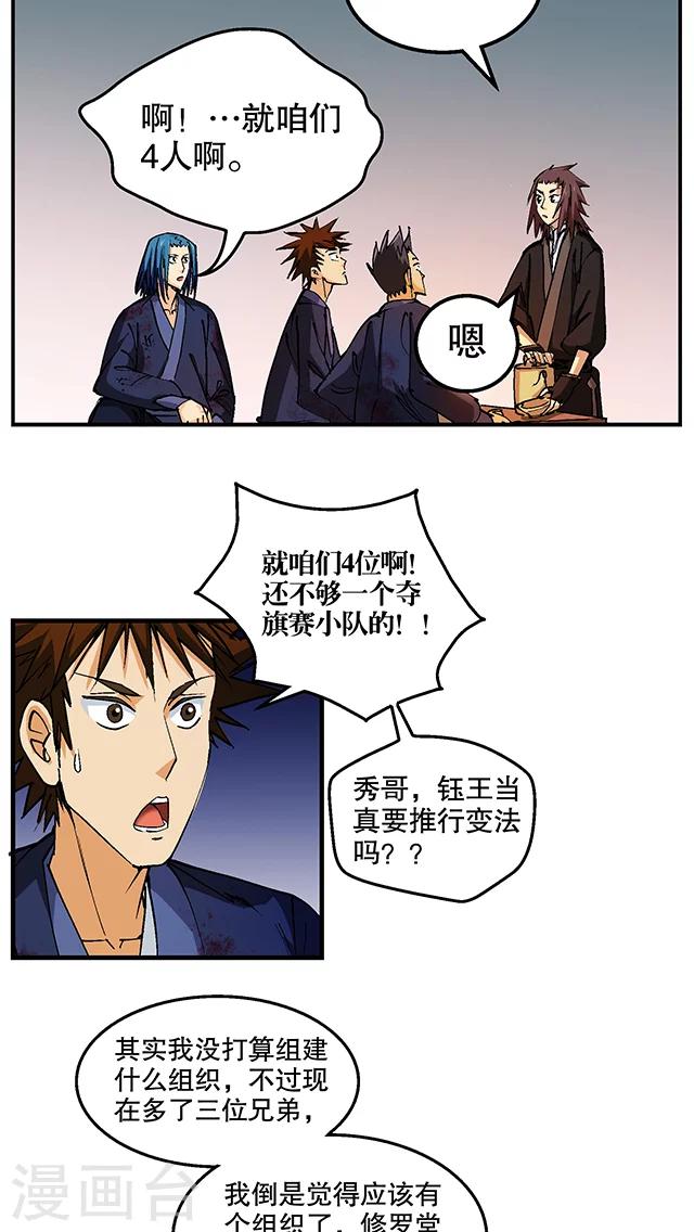 第48话-第49话