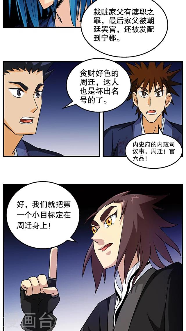 第48话-第49话