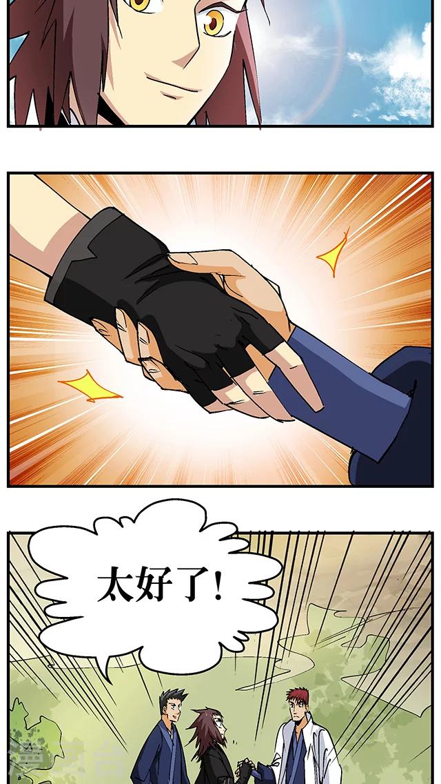 第50话-第51话