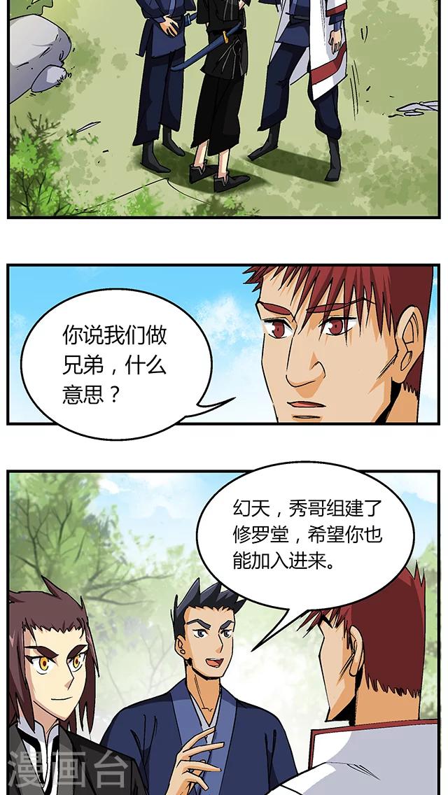 第50话-第51话