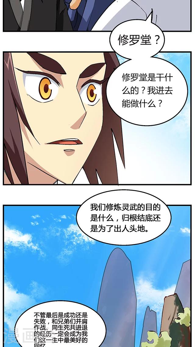 第50话-第51话