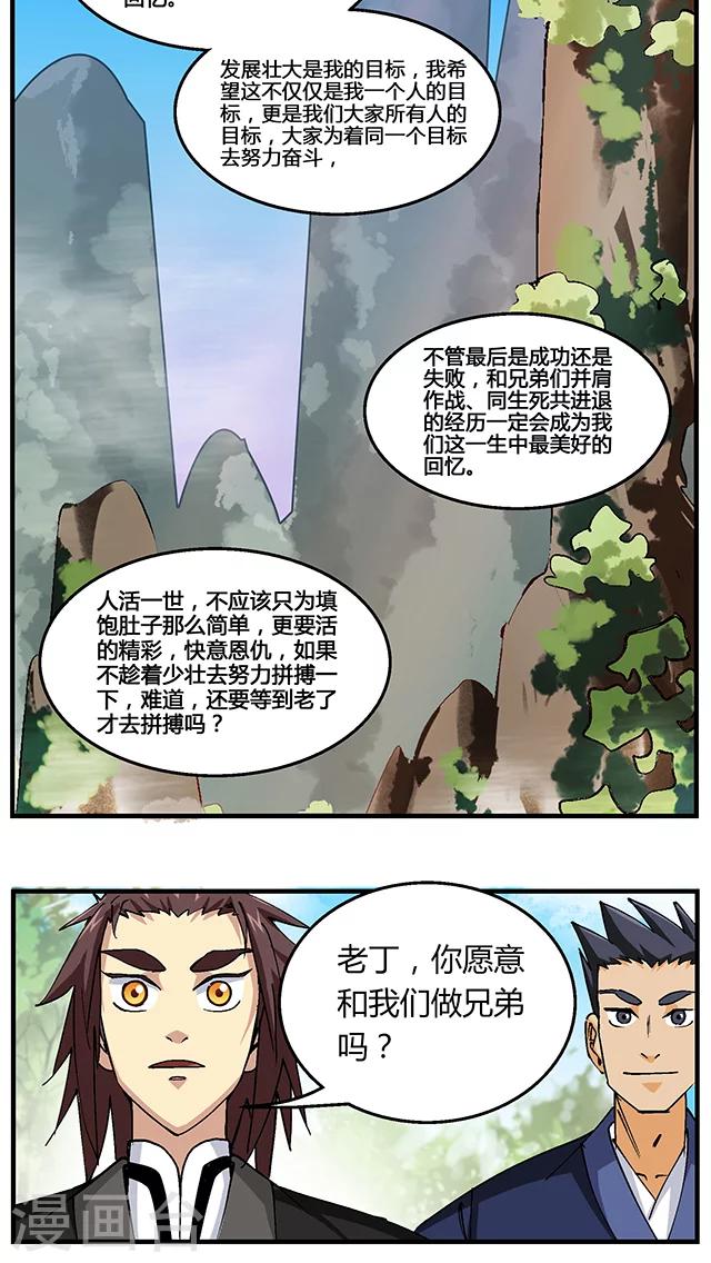 第50话-第51话