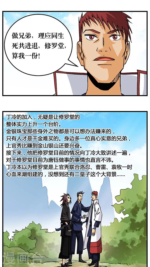 第50话-第51话