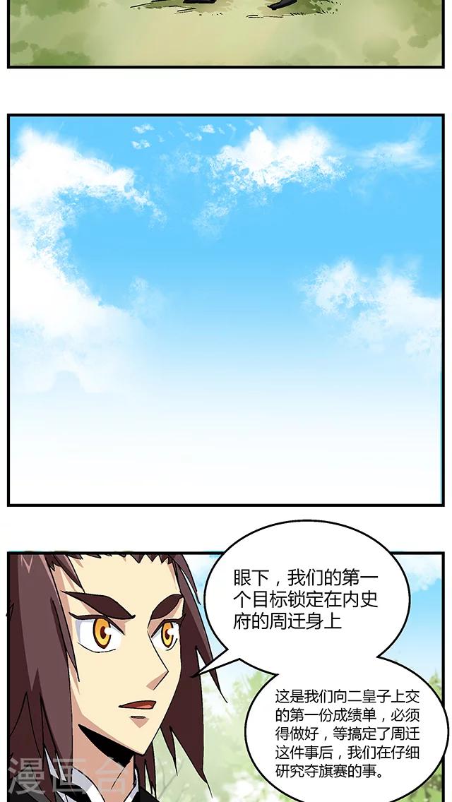 第50话-第51话