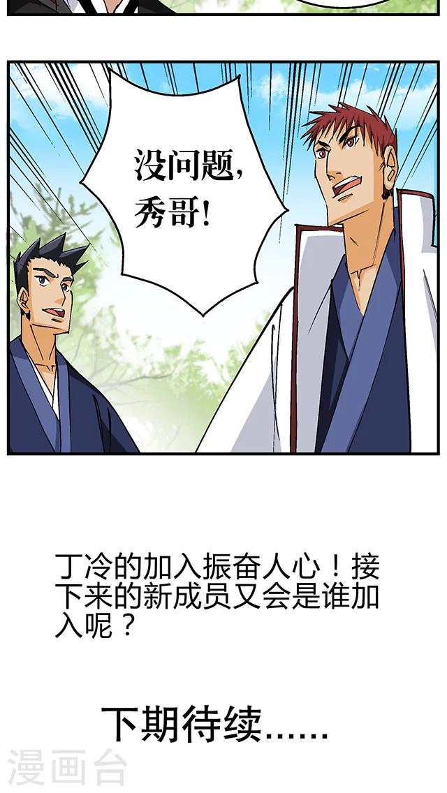 第50话-第51话