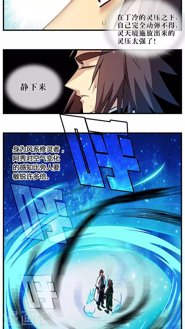 第50话-第51话