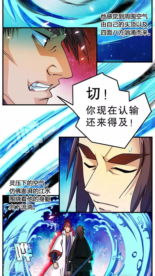 第50话-第51话