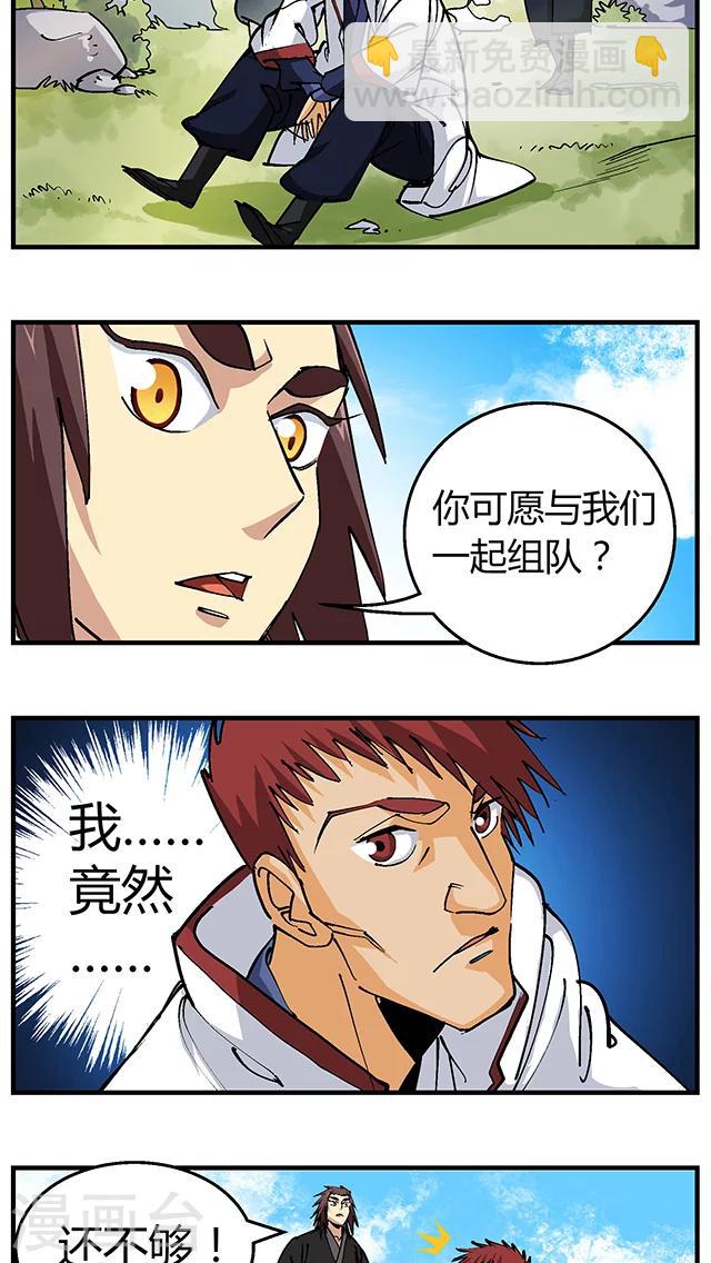 第50话-第51话