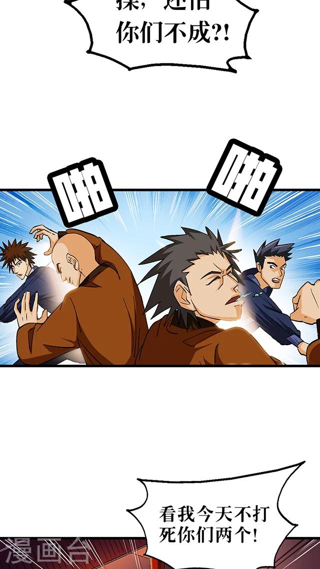 第52话-第53话