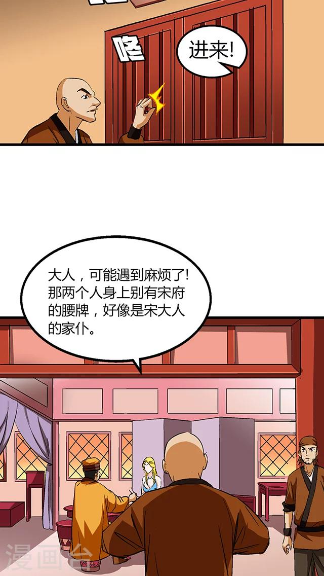 第52话-第53话
