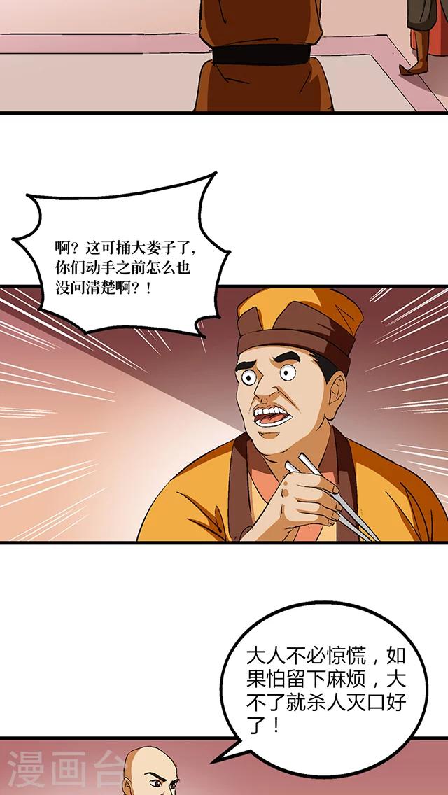 第52话-第53话