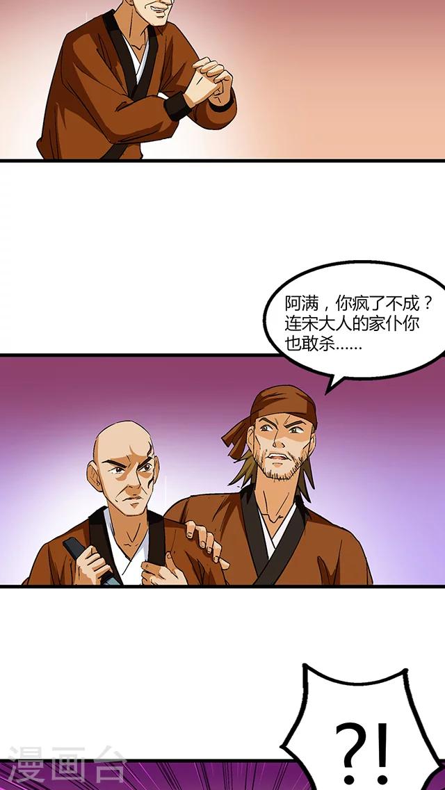 第52话-第53话