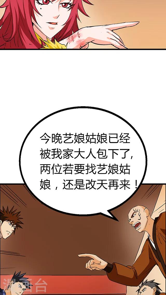第52话-第53话