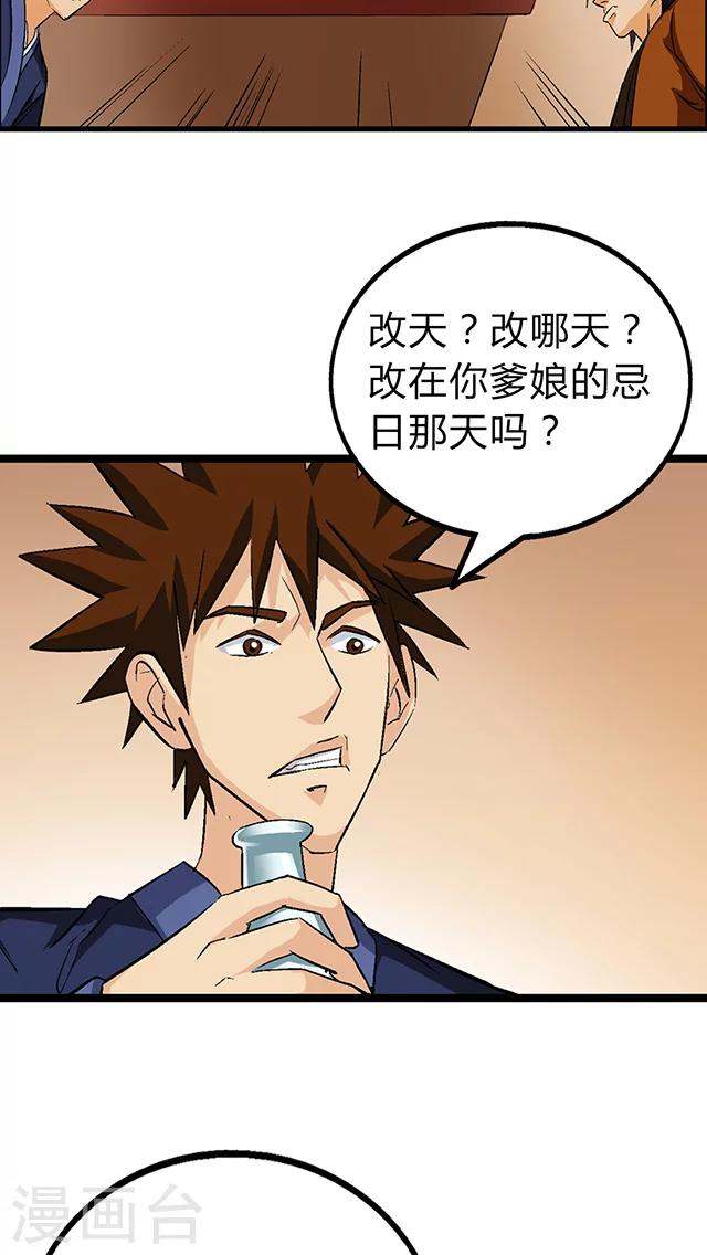 第52话-第53话