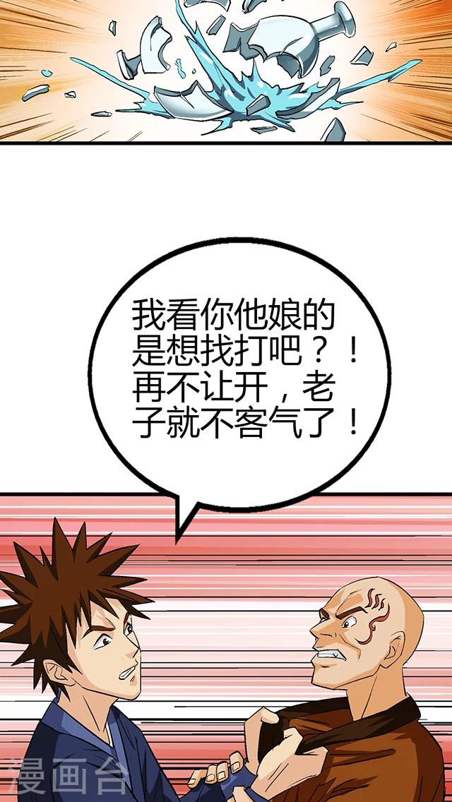 第52话-第53话